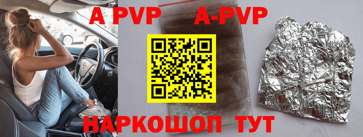 где найти наркотики  Вход с VPN  А ПВП  Alpha-PVP СК  Добрянка  APVP кристаллы 