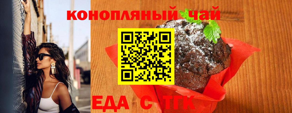Добрянка  Cannafood марихуана  Вход с VPN 
