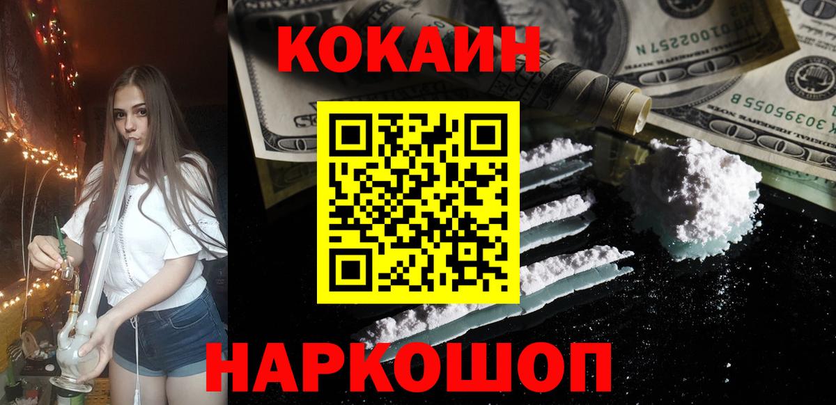 Добрянка  Кокаин Columbia  COCAIN  КОКАИН 97%  Вход с VPN 