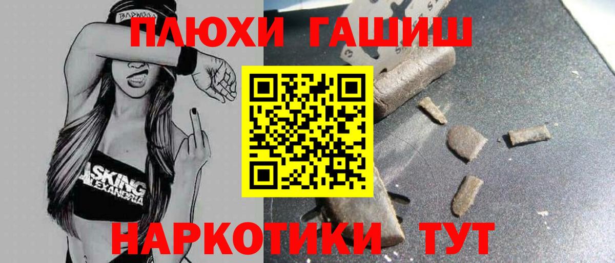 ГАШИШ Ice-O-Lator  Гашиш индика сатива  Гашиш  Добрянка  Вход с VPN 