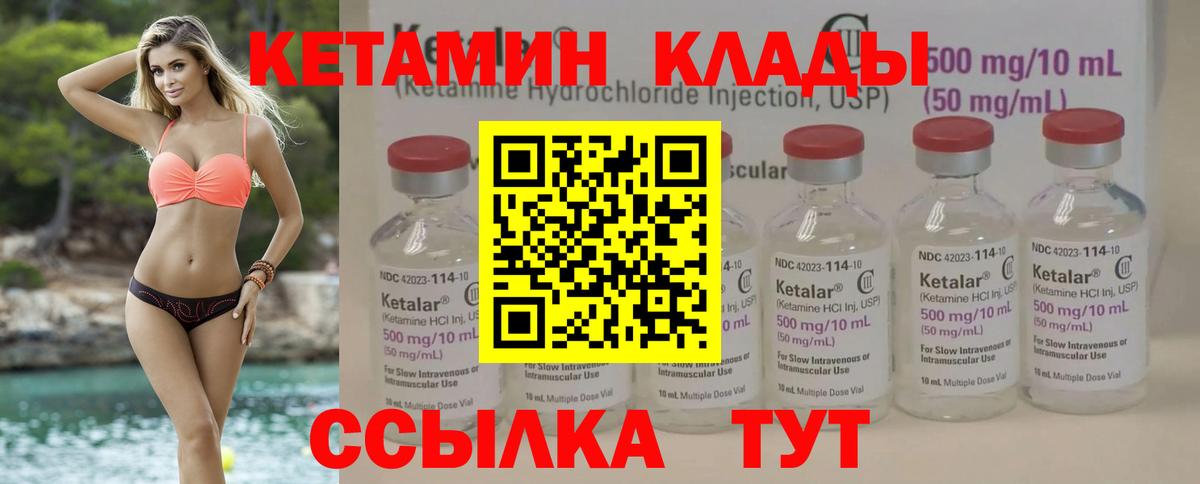 КЕТАМИН ketamine Добрянка