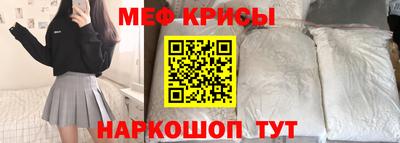 мескалин Мариинск