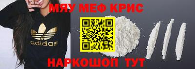 мескалин Мариинск