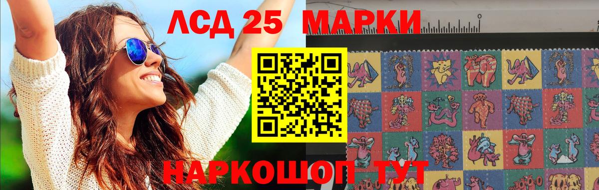 Лсд 25 экстази кислота Добрянка