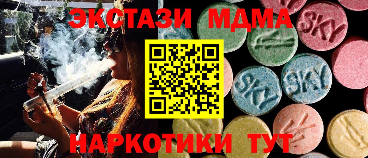 МДМА кристаллы  Вход с VPN  Добрянка  МДМА  МДМА кристаллы 