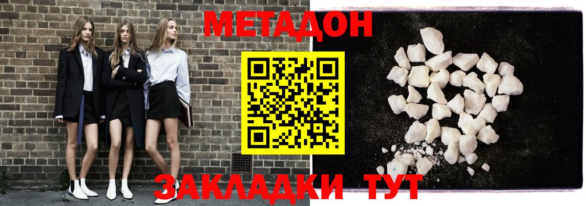 Метадон VHQ  kraken сайт  Добрянка  Вход с VPN 
