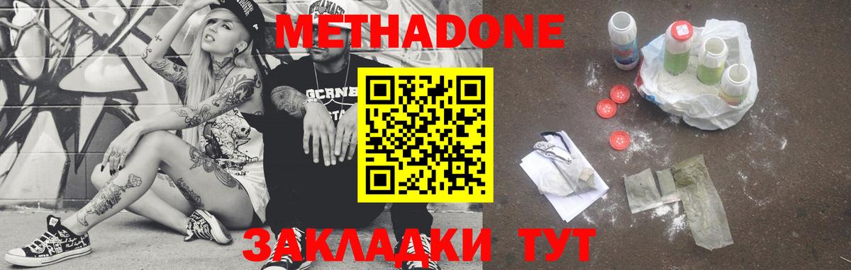 МЕТАДОН VHQ Добрянка