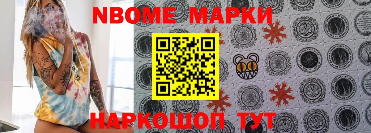 Марки N-bome 1500мкг  Марки N-bome 1500мкг  Добрянка  Вход с VPN 