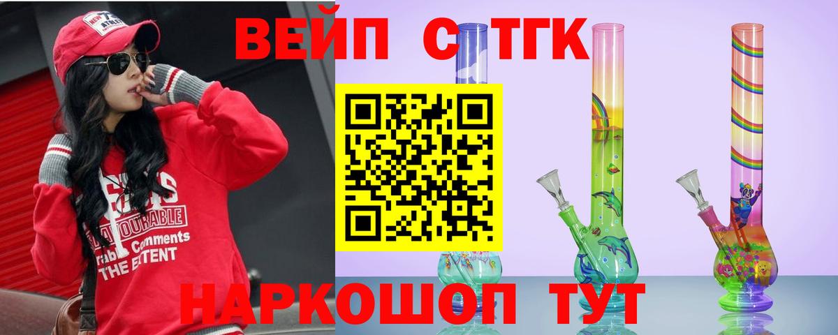 Добрянка  ТГК вейп  Вход с VPN 