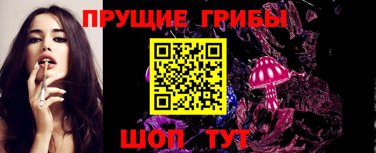 Галлюциногенные грибы ЛСД Добрянка